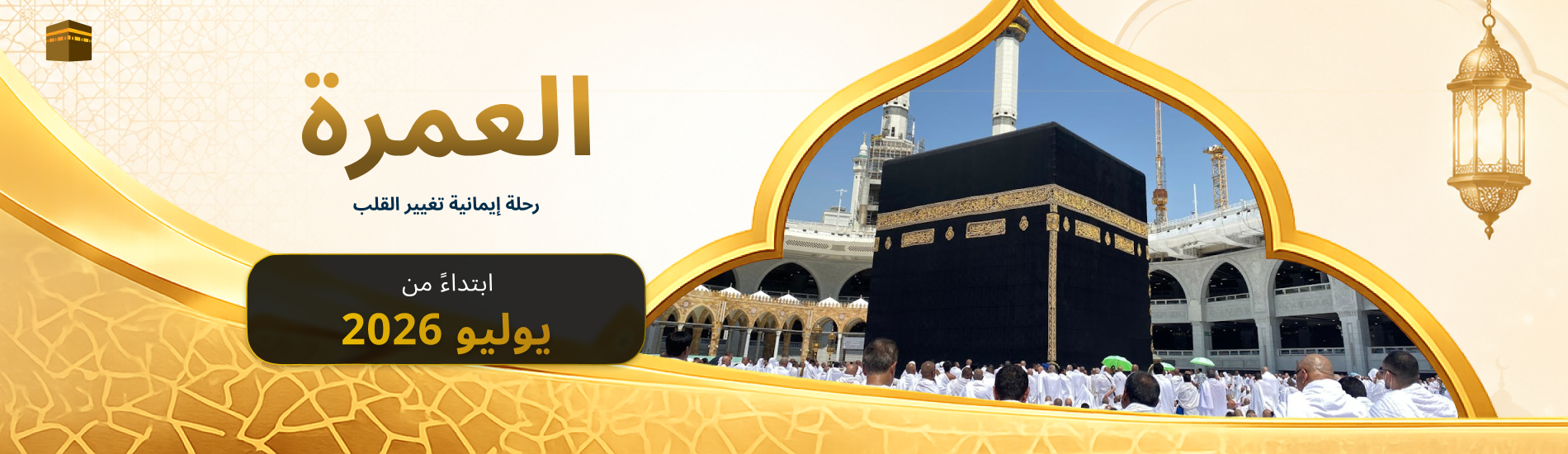 Umrah